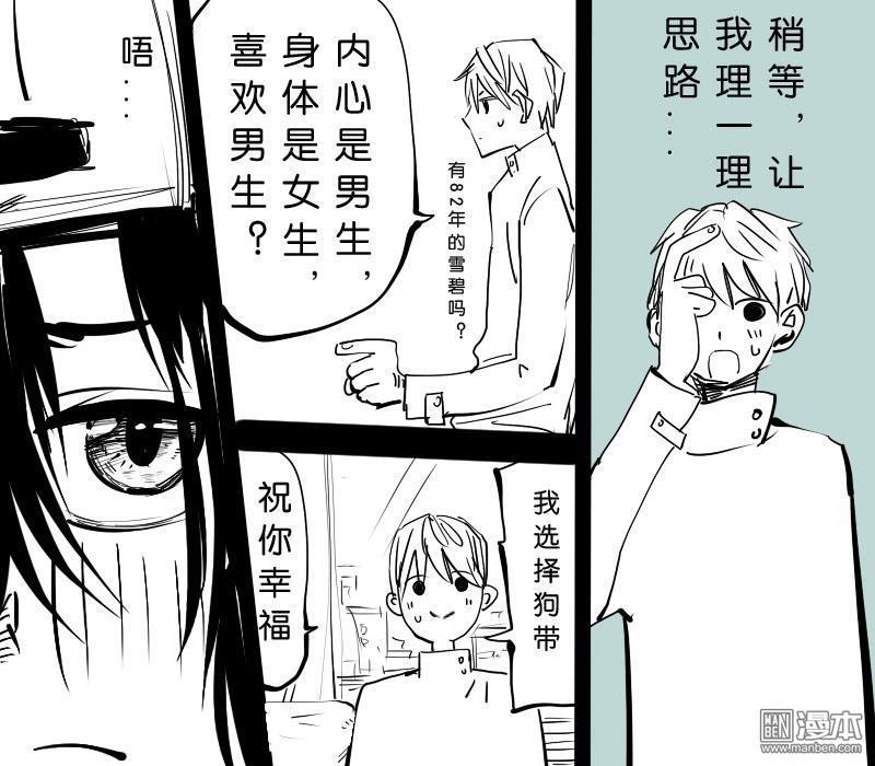 IAB我和蓝[耽美]韩漫全集-第10回无删减无遮挡章节图片 