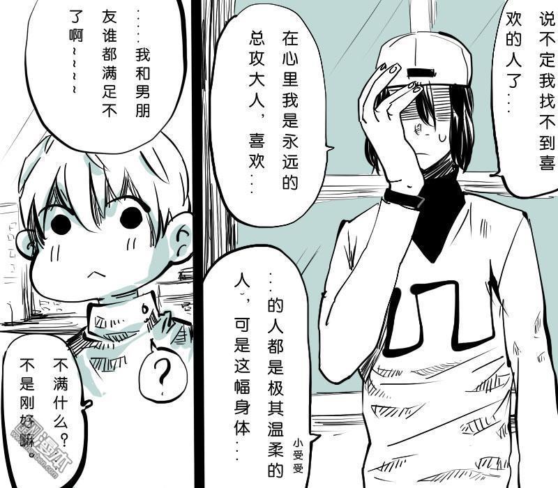 IAB我和蓝[耽美]韩漫全集-第10回无删减无遮挡章节图片 