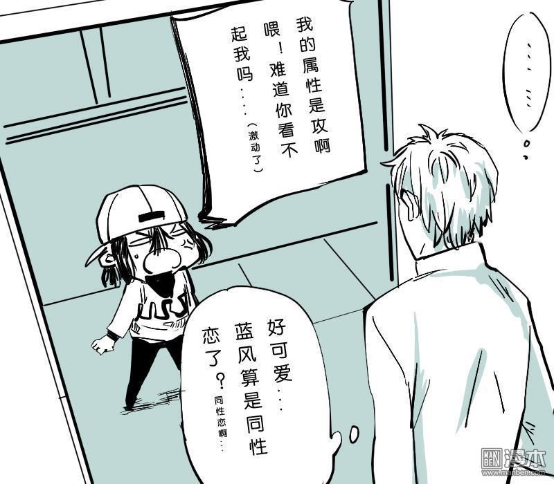 IAB我和蓝[耽美]韩漫全集-第10回无删减无遮挡章节图片 