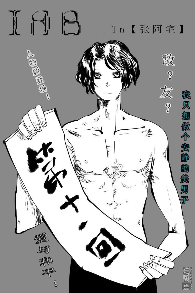 IAB我和蓝[耽美]韩漫全集-第11回无删减无遮挡章节图片 