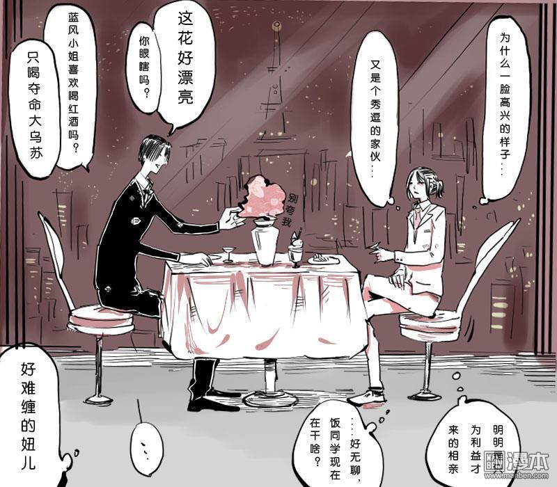 IAB我和蓝[耽美]韩漫全集-第11回无删减无遮挡章节图片 