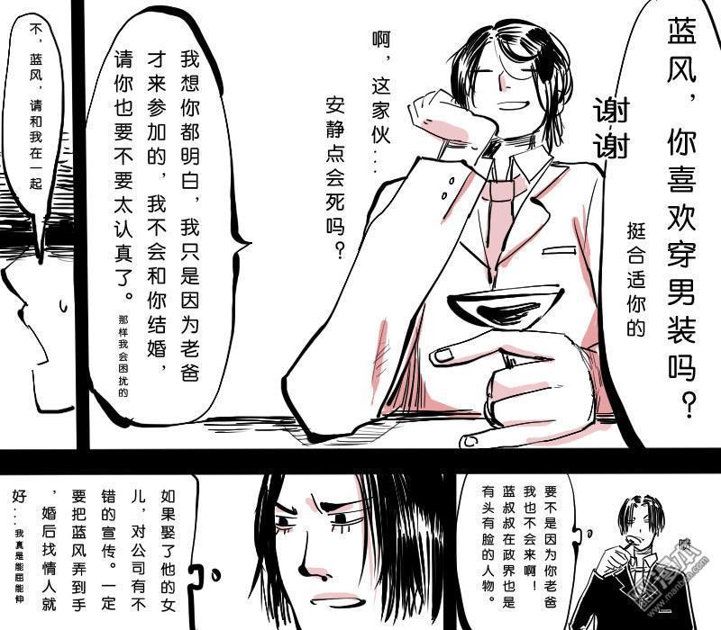 IAB我和蓝[耽美]韩漫全集-第11回无删减无遮挡章节图片 
