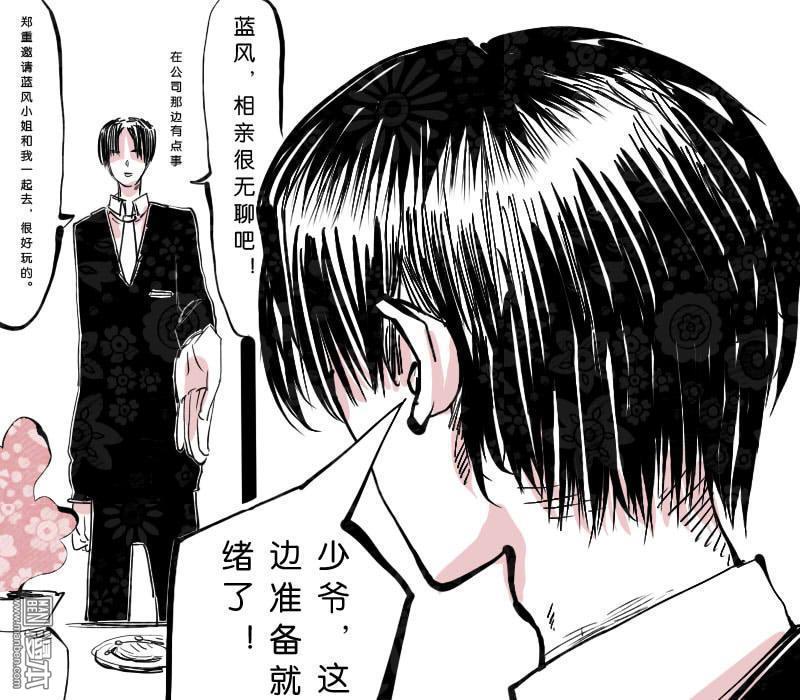 IAB我和蓝[耽美]韩漫全集-第11回无删减无遮挡章节图片 