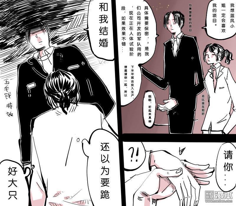 IAB我和蓝[耽美]韩漫全集-第11回无删减无遮挡章节图片 