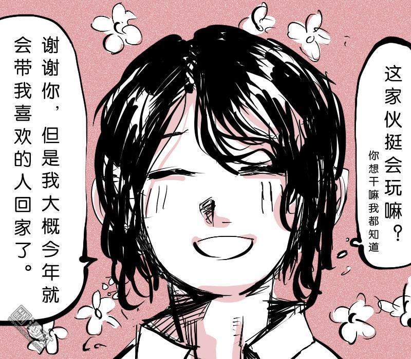 IAB我和蓝[耽美]韩漫全集-第11回无删减无遮挡章节图片 