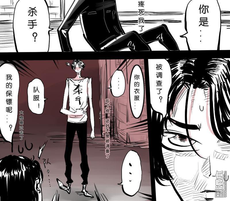 IAB我和蓝[耽美]韩漫全集-第11回无删减无遮挡章节图片 