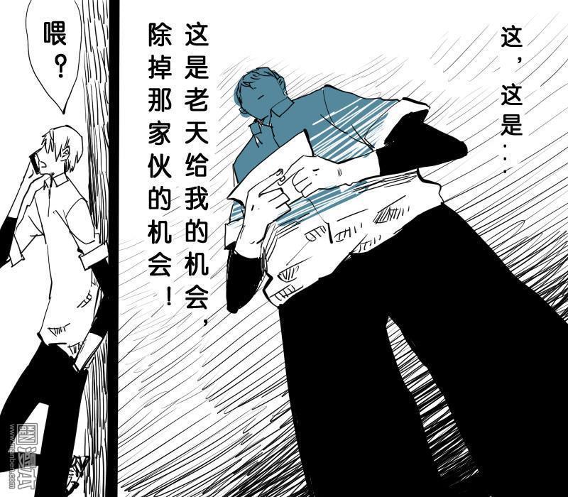 IAB我和蓝[耽美]韩漫全集-第12回无删减无遮挡章节图片 