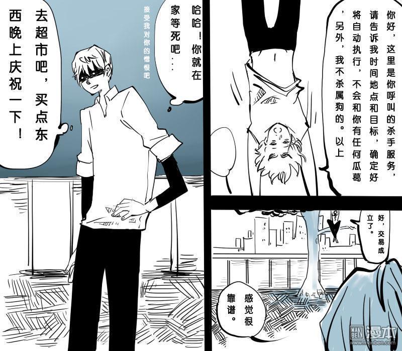 IAB我和蓝[耽美]韩漫全集-第12回无删减无遮挡章节图片 