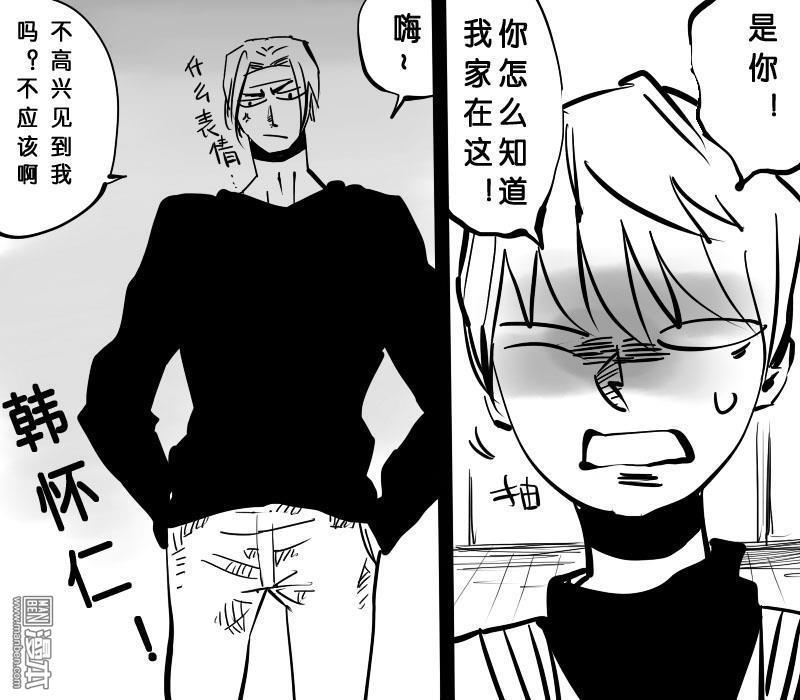IAB我和蓝[耽美]韩漫全集-第12回无删减无遮挡章节图片 