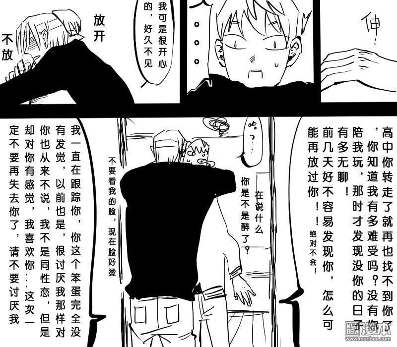 IAB我和蓝[耽美]韩漫全集-第12回无删减无遮挡章节图片 