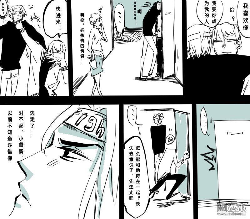IAB我和蓝[耽美]韩漫全集-第12回无删减无遮挡章节图片 