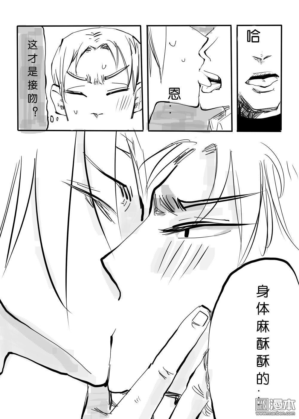 IAB我和蓝[耽美]韩漫全集-第13回无删减无遮挡章节图片 