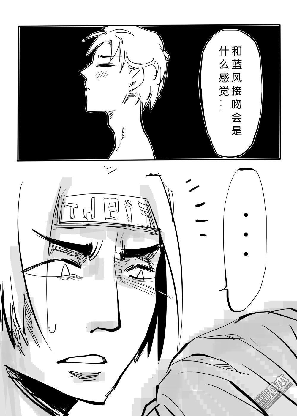 IAB我和蓝[耽美]韩漫全集-第13回无删减无遮挡章节图片 