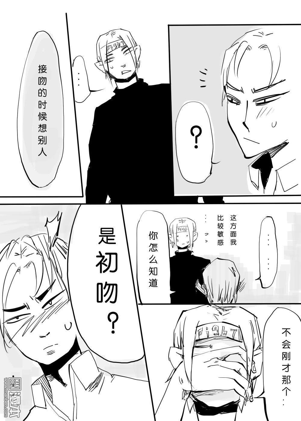 IAB我和蓝[耽美]韩漫全集-第13回无删减无遮挡章节图片 