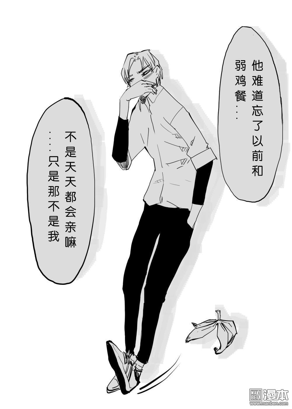 IAB我和蓝[耽美]韩漫全集-第13回无删减无遮挡章节图片 