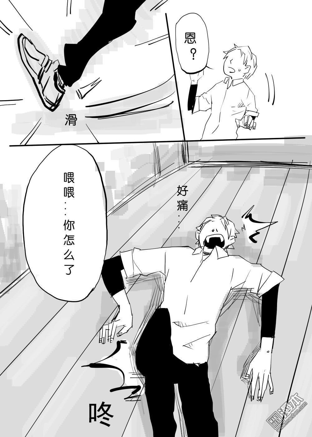 IAB我和蓝[耽美]韩漫全集-第13回无删减无遮挡章节图片 