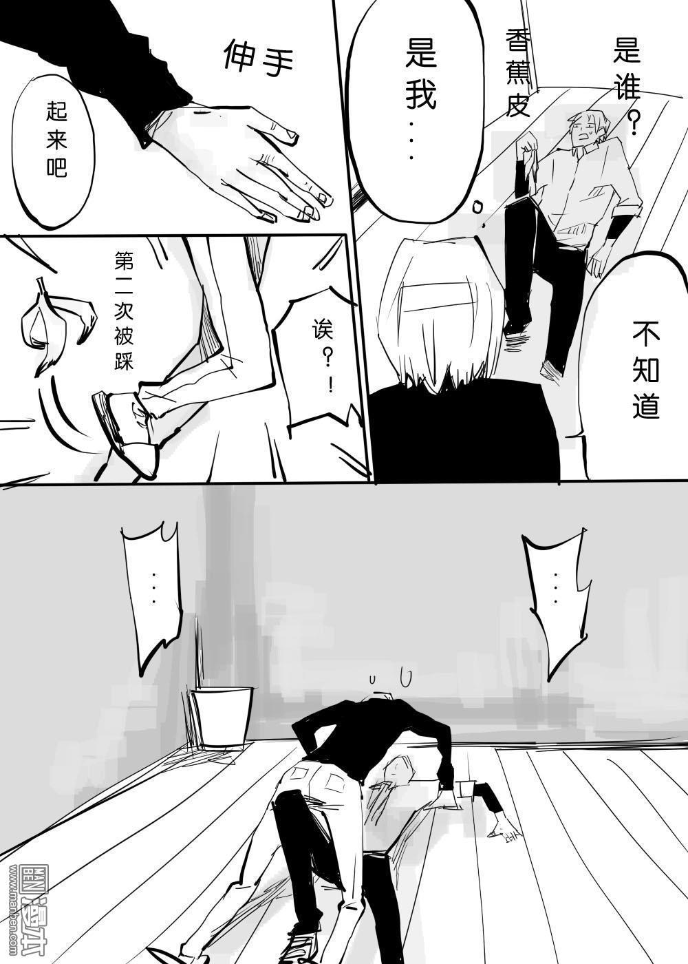 IAB我和蓝[耽美]韩漫全集-第13回无删减无遮挡章节图片 