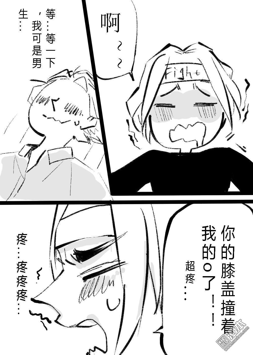 IAB我和蓝[耽美]韩漫全集-第14回无删减无遮挡章节图片 