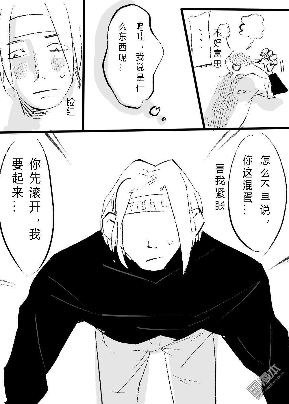 IAB我和蓝[耽美]韩漫全集-第14回无删减无遮挡章节图片 