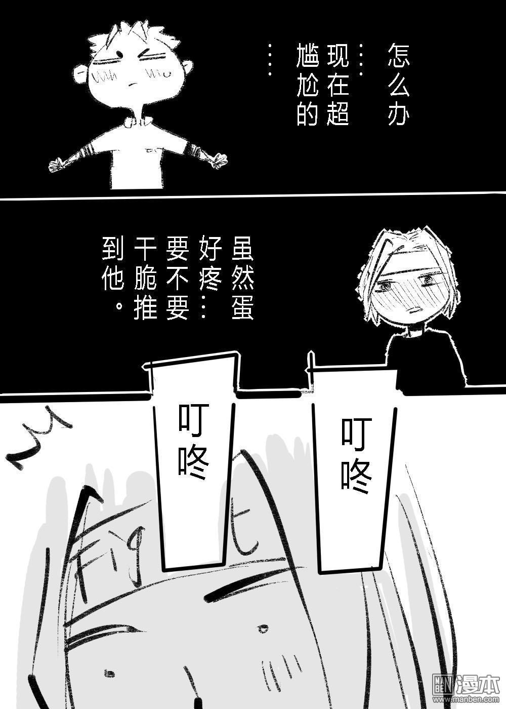 IAB我和蓝[耽美]韩漫全集-第14回无删减无遮挡章节图片 