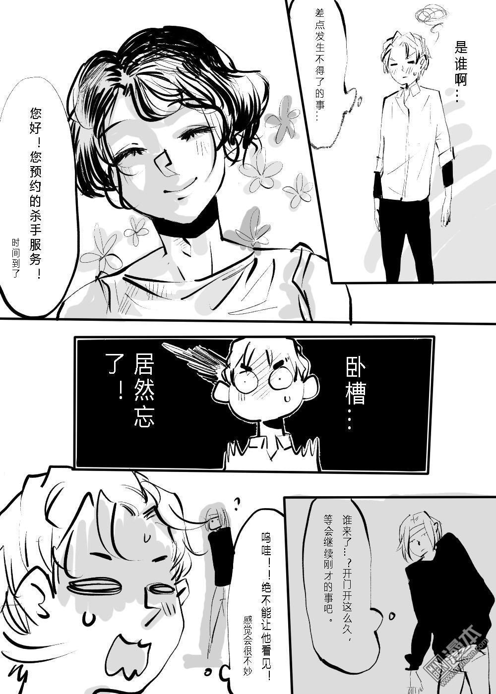 IAB我和蓝[耽美]韩漫全集-第14回无删减无遮挡章节图片 