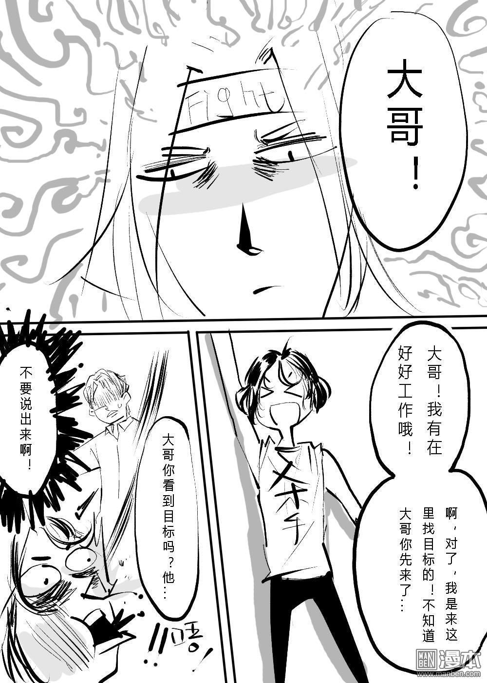 IAB我和蓝[耽美]韩漫全集-第14回无删减无遮挡章节图片 