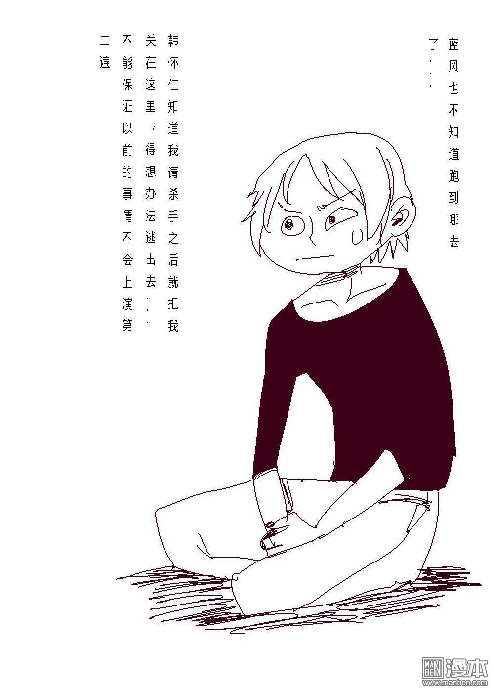 IAB我和蓝[耽美]韩漫全集-第15回无删减无遮挡章节图片 