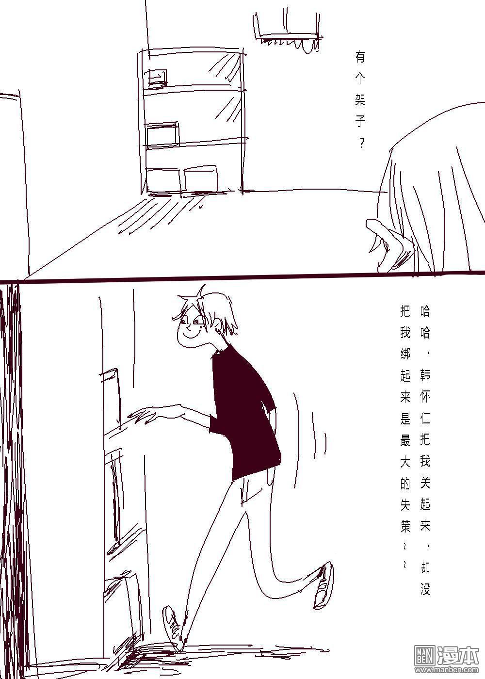 IAB我和蓝[耽美]韩漫全集-第15回无删减无遮挡章节图片 