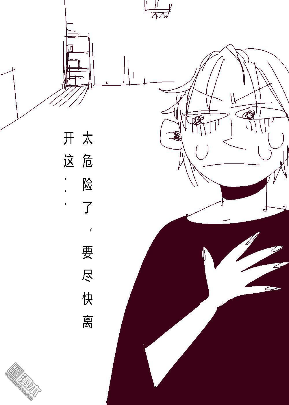 IAB我和蓝[耽美]韩漫全集-第15回无删减无遮挡章节图片 