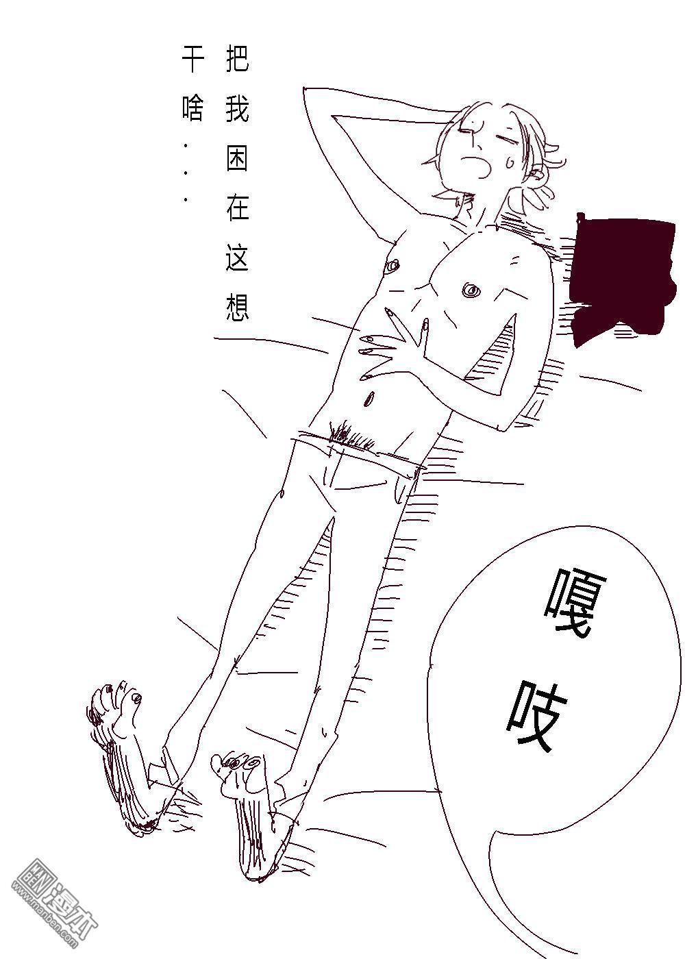 IAB我和蓝[耽美]韩漫全集-第15回无删减无遮挡章节图片 