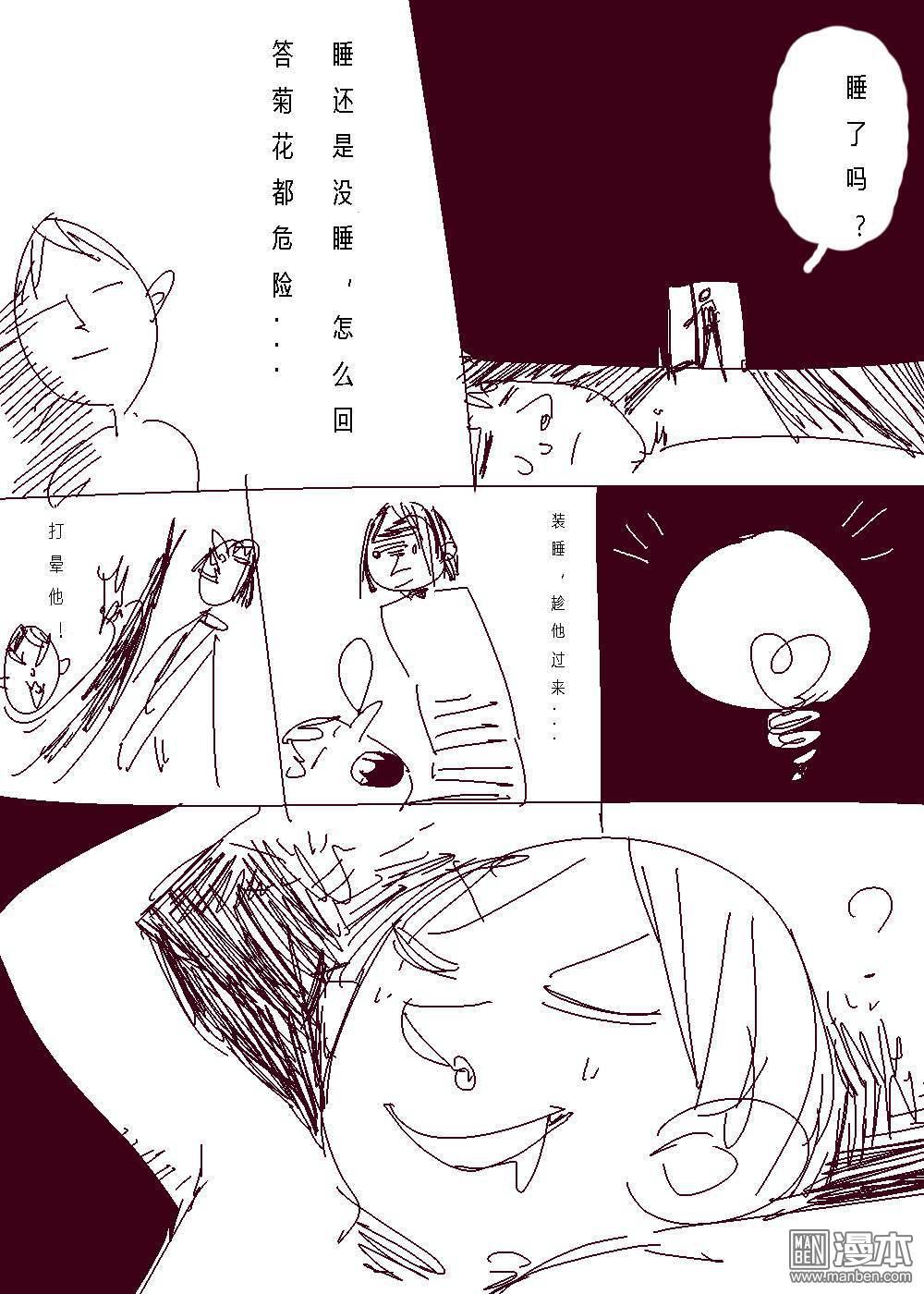 IAB我和蓝[耽美]韩漫全集-第15回无删减无遮挡章节图片 