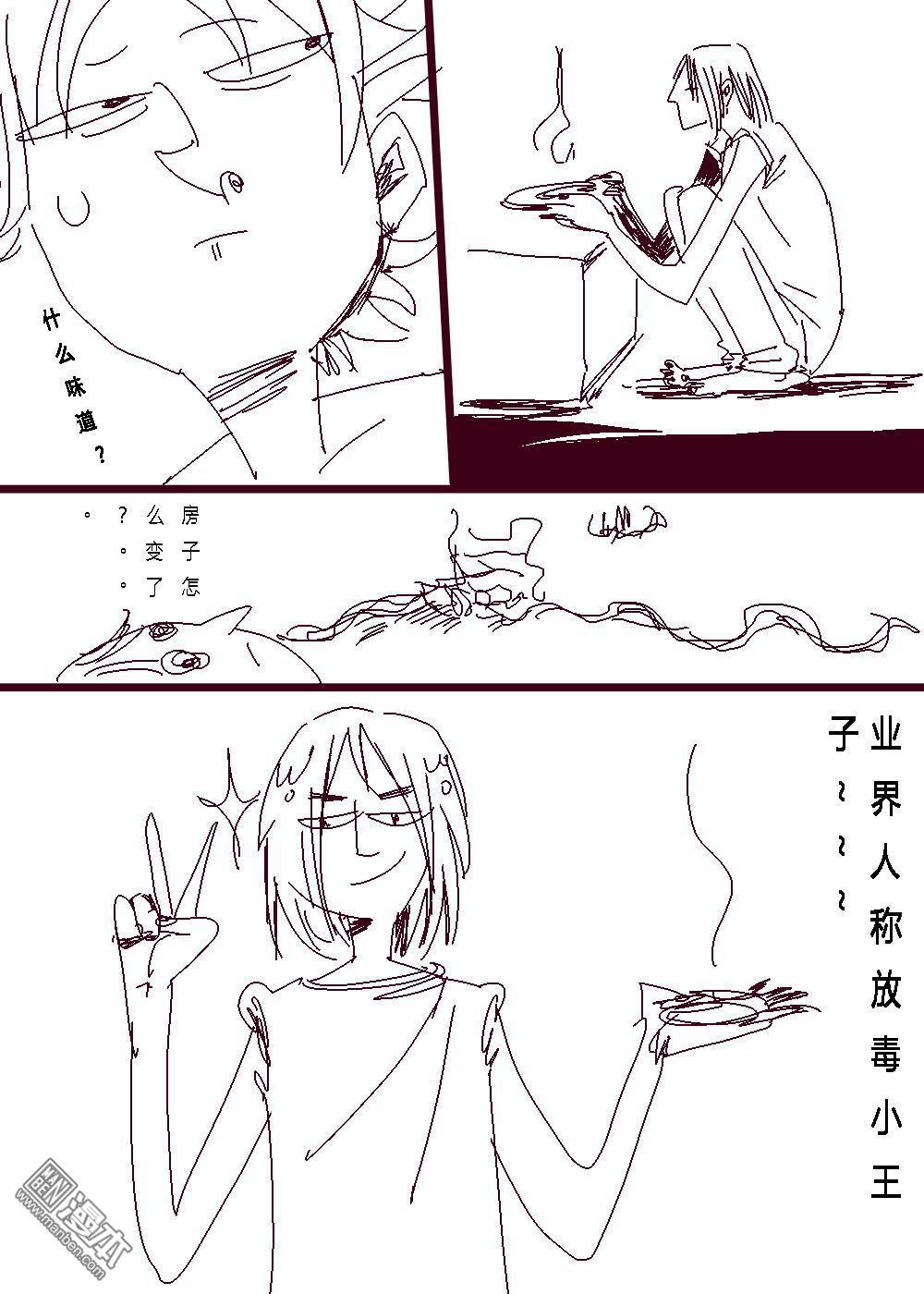IAB我和蓝[耽美]韩漫全集-第15回无删减无遮挡章节图片 