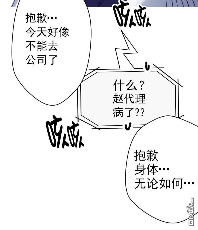 普通的恋爱[耽美]韩漫全集-第3话无删减无遮挡章节图片 