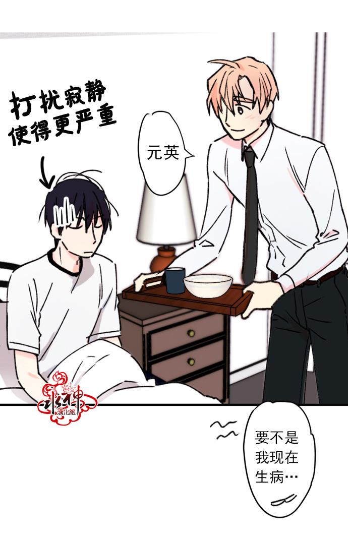 普通的恋爱[耽美]韩漫全集-第3话无删减无遮挡章节图片 
