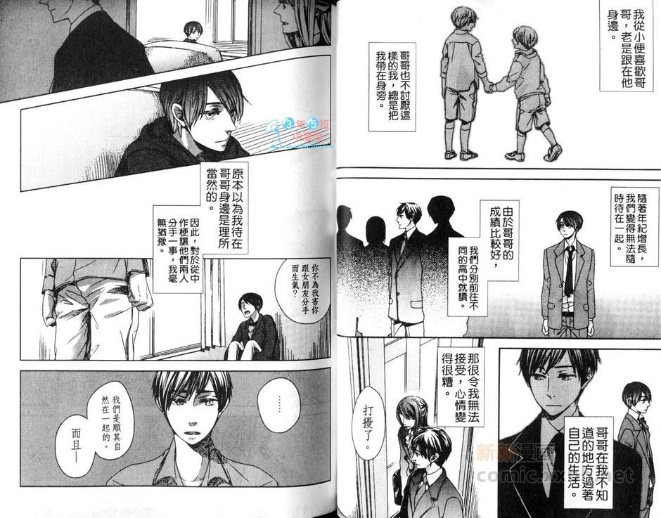 忧郁管家[耽美]韩漫全集-第1话无删减无遮挡章节图片 