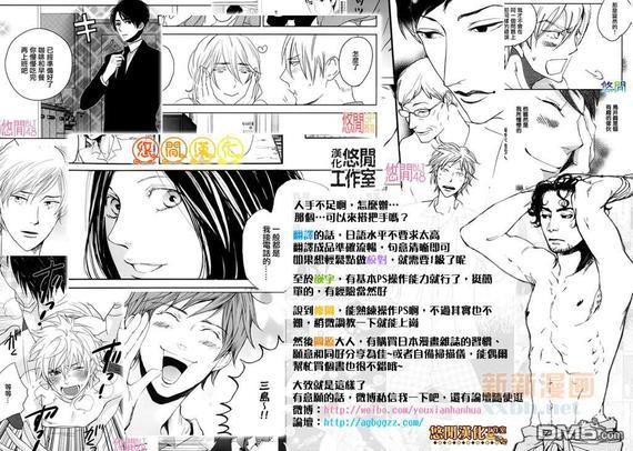 31厘米的抑郁[耽美]韩漫全集-第1话无删减无遮挡章节图片 