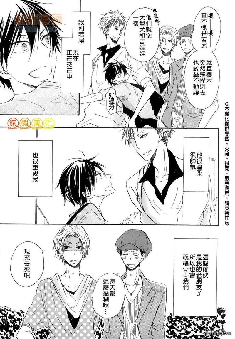 31厘米的抑郁[耽美]韩漫全集-第1话无删减无遮挡章节图片 