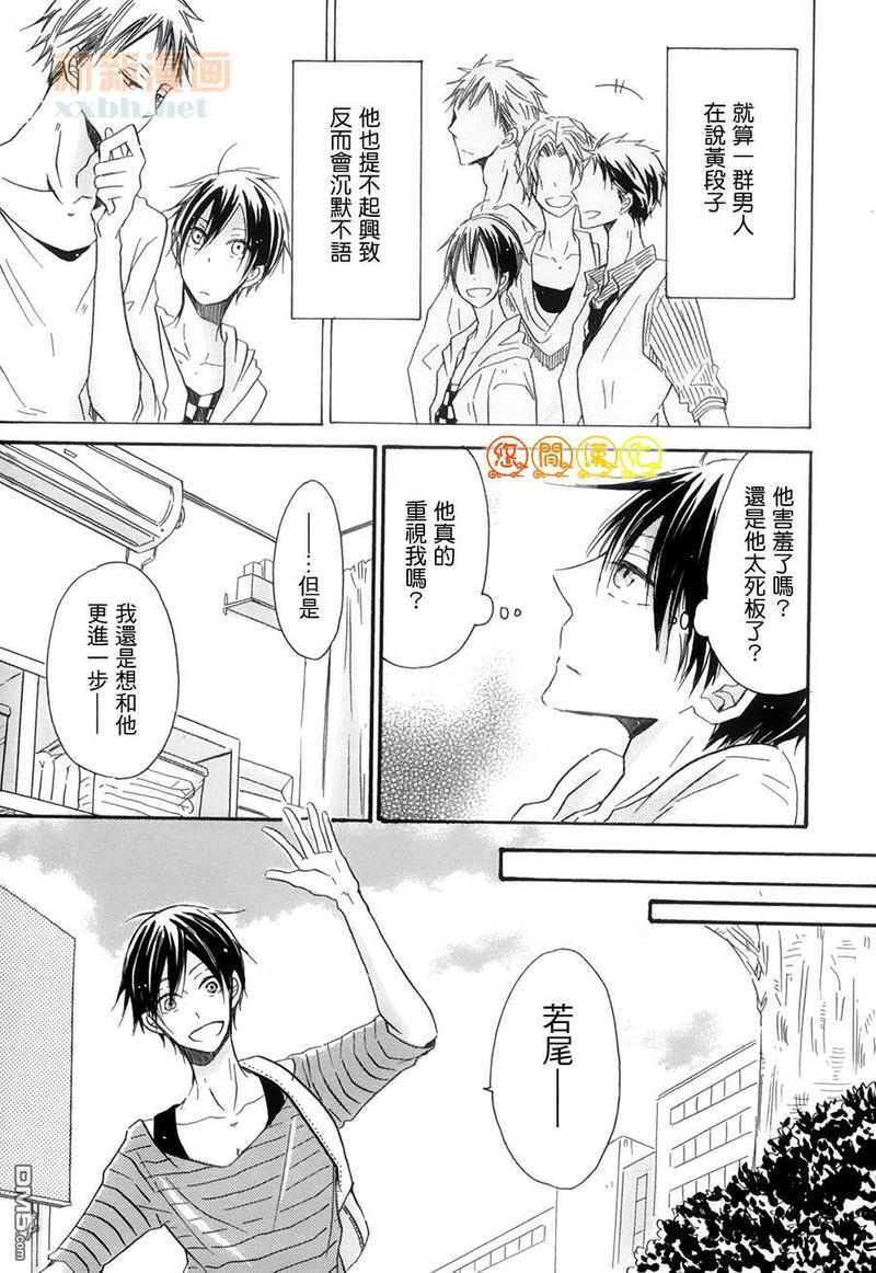 31厘米的抑郁[耽美]韩漫全集-第1话无删减无遮挡章节图片 