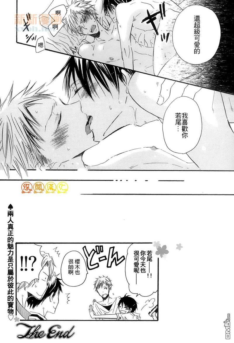 31厘米的抑郁[耽美]韩漫全集-第1话无删减无遮挡章节图片 