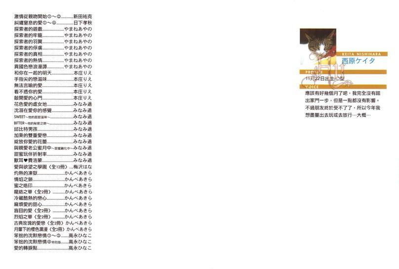 男子宿舍301号室的恋爱预兆[耽美]韩漫全集-第1话无删减无遮挡章节图片 