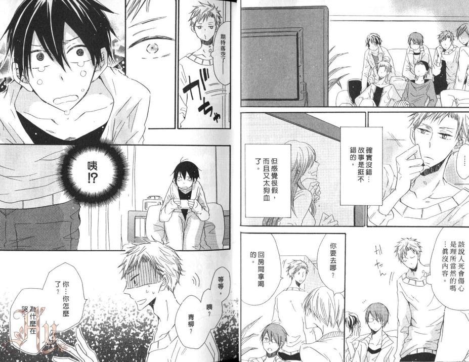 男子宿舍301号室的恋爱预兆[耽美]韩漫全集-第1话无删减无遮挡章节图片 
