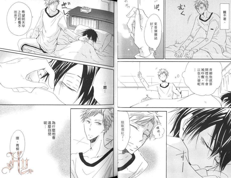 男子宿舍301号室的恋爱预兆[耽美]韩漫全集-第1话无删减无遮挡章节图片 