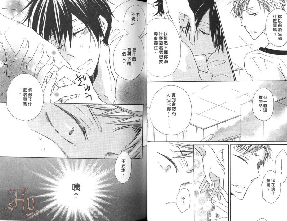 男子宿舍301号室的恋爱预兆[耽美]韩漫全集-第1话无删减无遮挡章节图片 