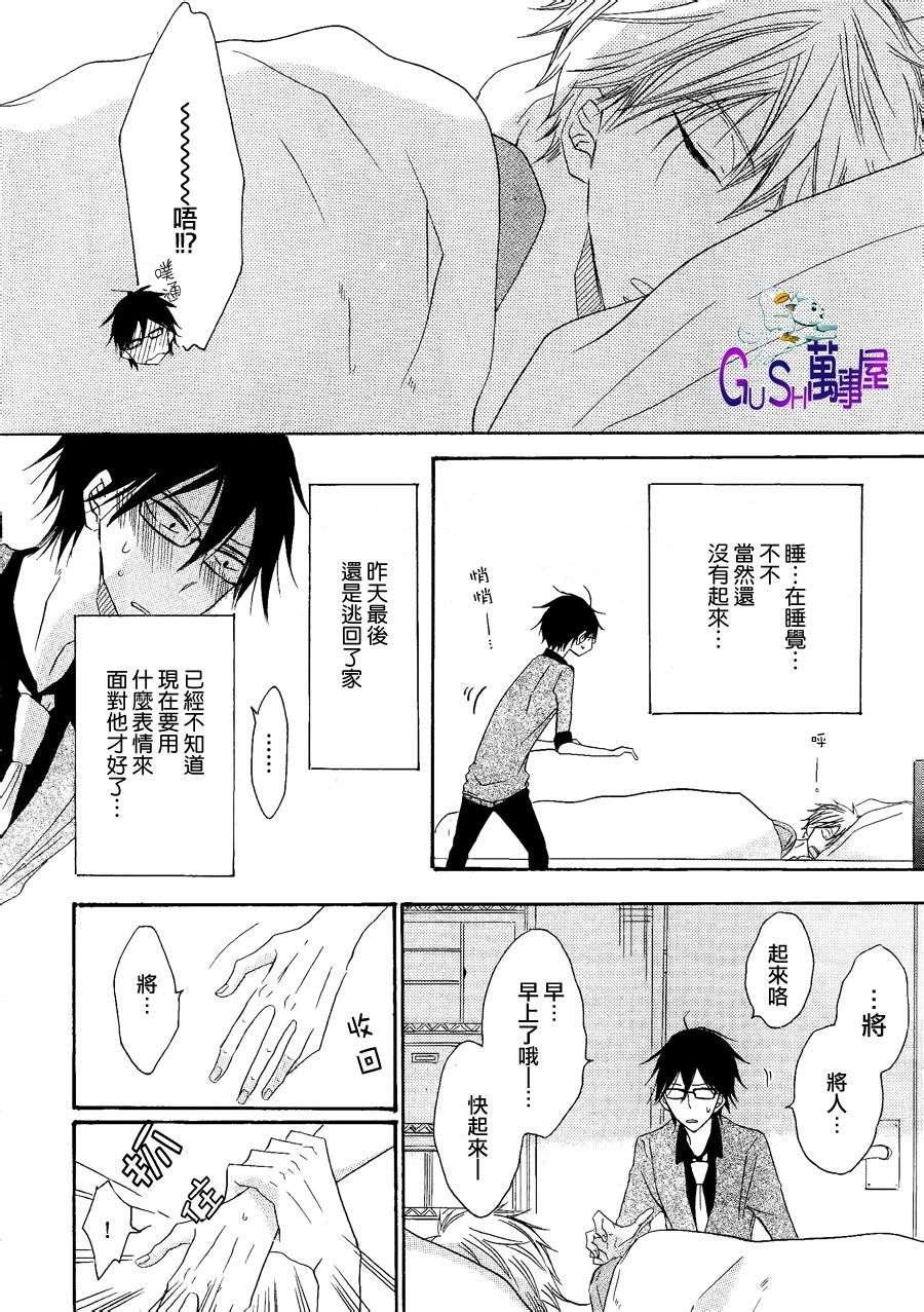 逆转吧等级制度[耽美]韩漫全集-第2话无删减无遮挡章节图片 