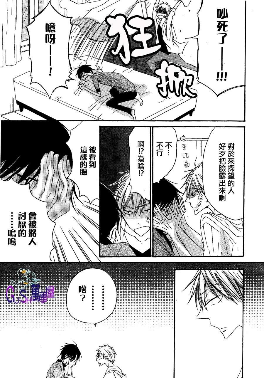 逆转吧等级制度[耽美]韩漫全集-第2话无删减无遮挡章节图片 