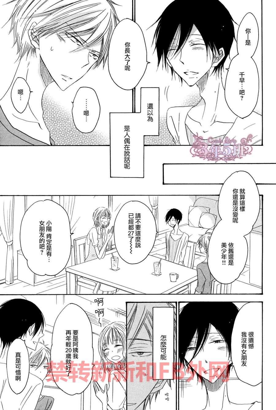 和我谈一场恋爱吧[耽美]韩漫全集-第1话无删减无遮挡章节图片 