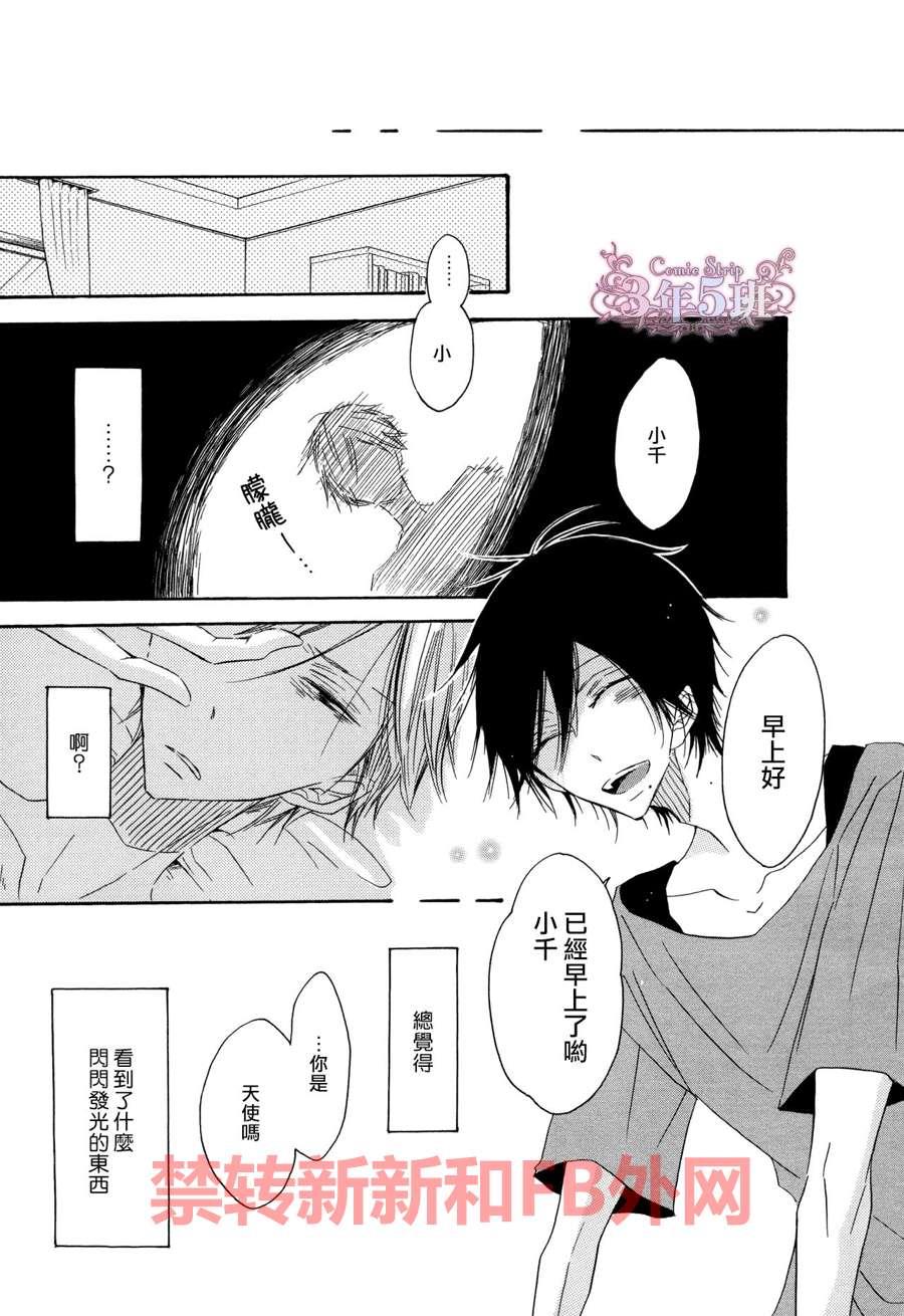 和我谈一场恋爱吧[耽美]韩漫全集-第1话无删减无遮挡章节图片 