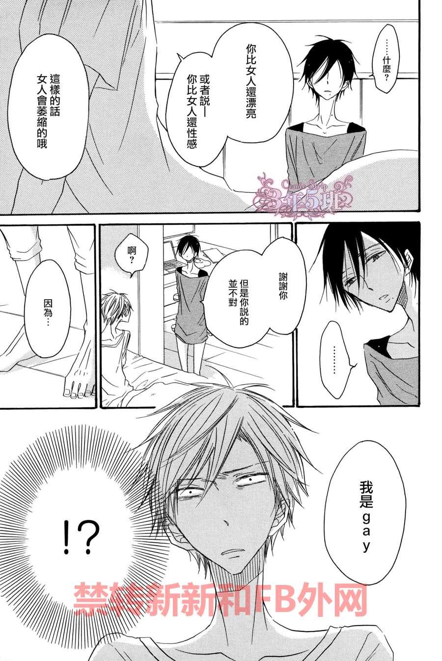 和我谈一场恋爱吧[耽美]韩漫全集-第1话无删减无遮挡章节图片 