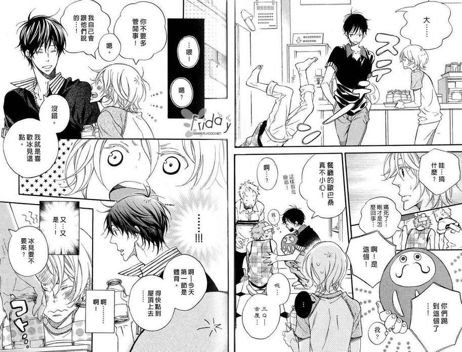 惊悸夜的秘密情事[耽美]韩漫全集-第1话无删减无遮挡章节图片 