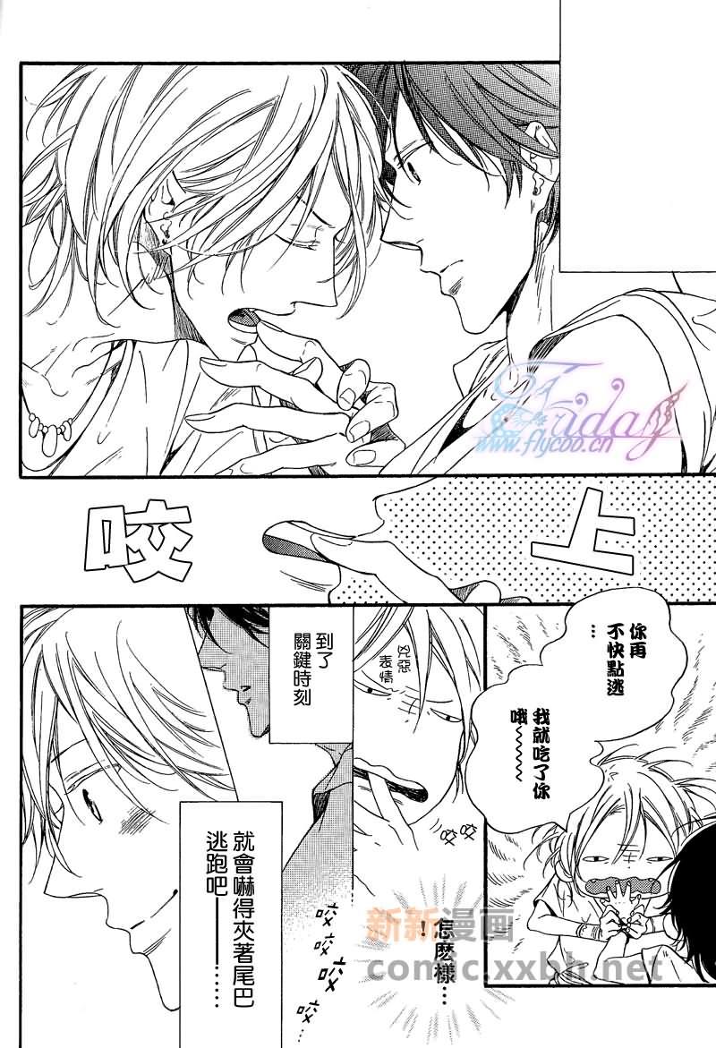 Oneday,Suddenly,Likelove[耽美]韩漫全集-第1话无删减无遮挡章节图片 
